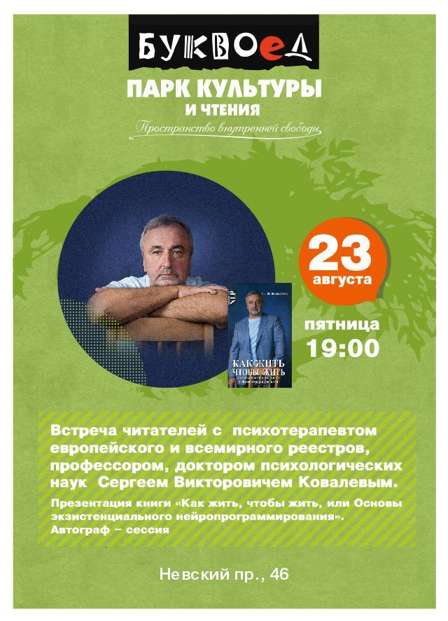 Презентация книги "Как жить, чтобы ЖИТЬ" Презентация книги "Как жить, чтобы ЖИТЬ"